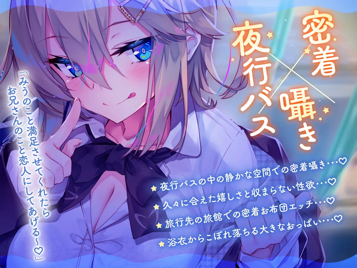 【✅9/23までレビュー特典付き✅】夜行バスで隣に座ったJKがひたすらにエロい2