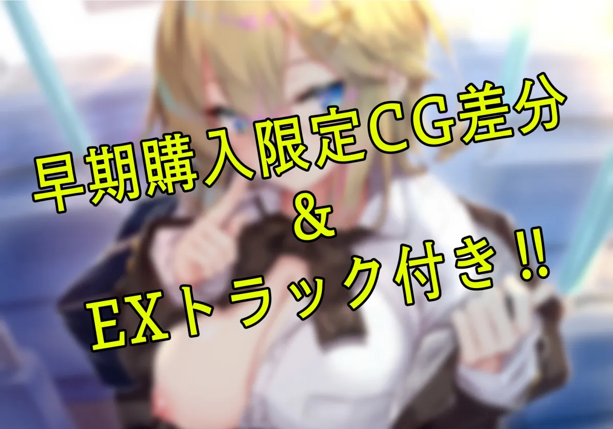 【✅9/23までレビュー特典付き✅】夜行バスで隣に座ったJKがひたすらにエロい2