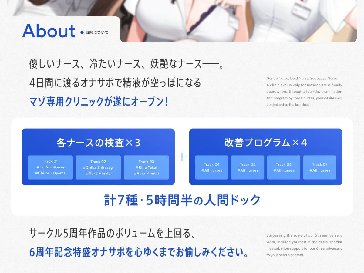 ✅初回限定トラック✅【5時間半↑オナサポ×7】オナサポ人間ドック【6周年記念】 ✅初回限定トラック✅【5時間半↑オナサポ×7】オナサポ人間ドック【6周年記念】