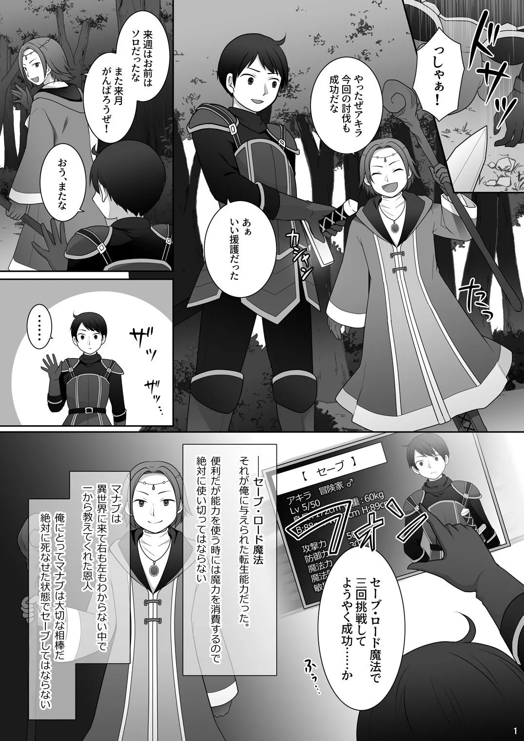 俺がわらわに上書きされた日 俺がわらわに上書きされた日