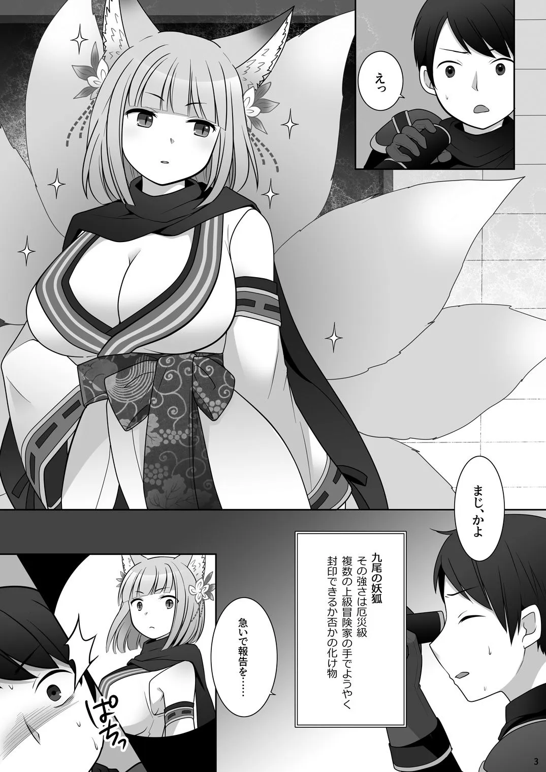 俺がわらわに上書きされた日 俺がわらわに上書きされた日