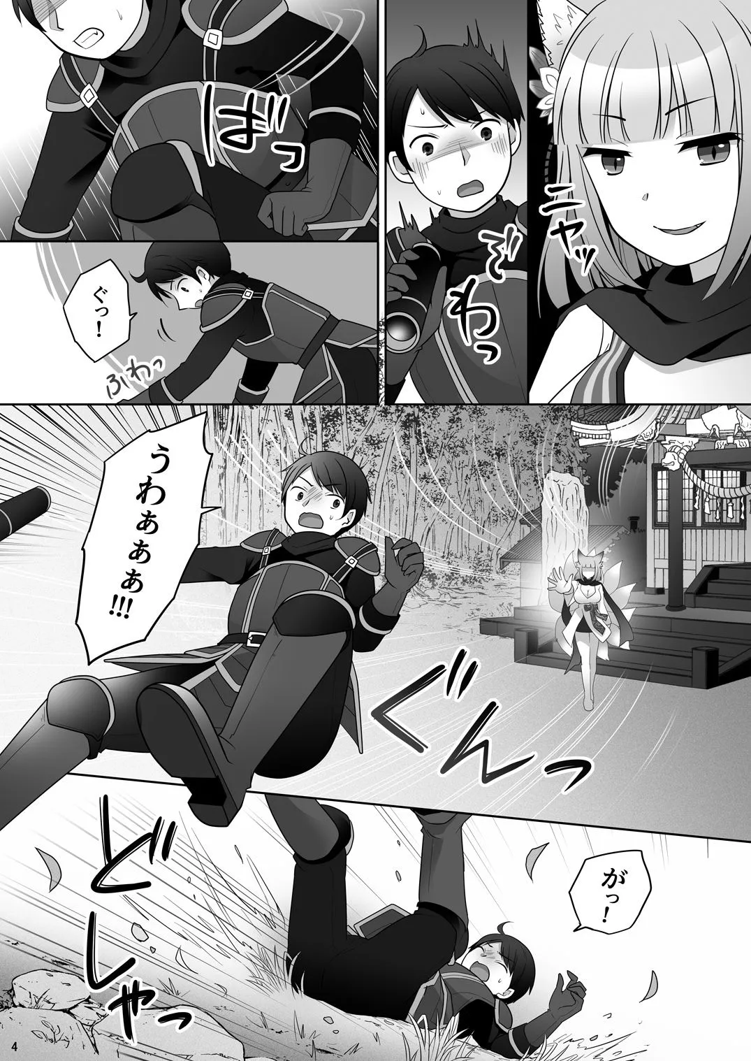 俺がわらわに上書きされた日 俺がわらわに上書きされた日