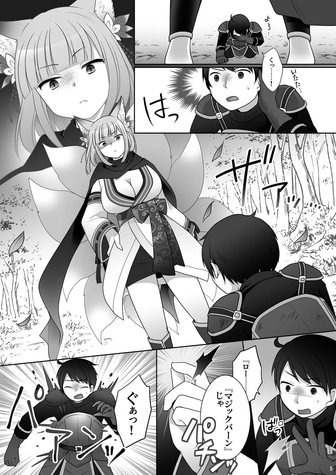 俺がわらわに上書きされた日 俺がわらわに上書きされた日