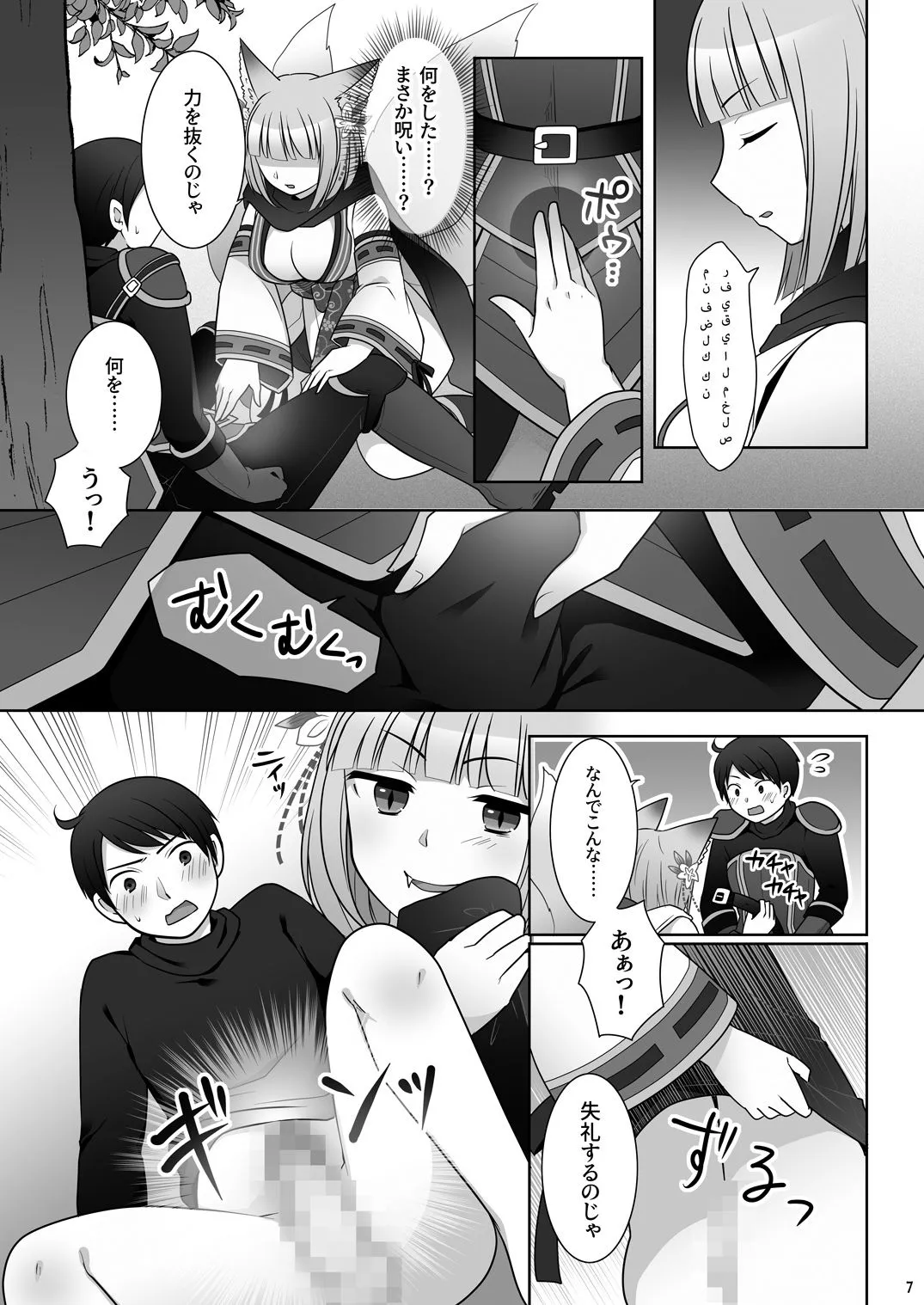 俺がわらわに上書きされた日 俺がわらわに上書きされた日