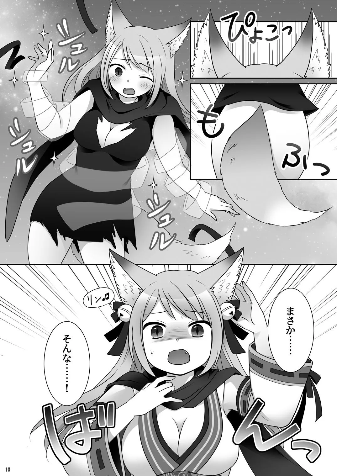 俺がわらわに上書きされた日 俺がわらわに上書きされた日