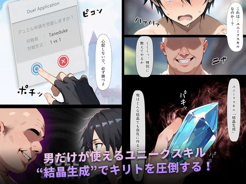 種付けおじさんがチート級スキルで寝取り堕とす 結城明日奈編 種付けおじさんがチート級スキルで寝取り堕とす 結城明日奈編