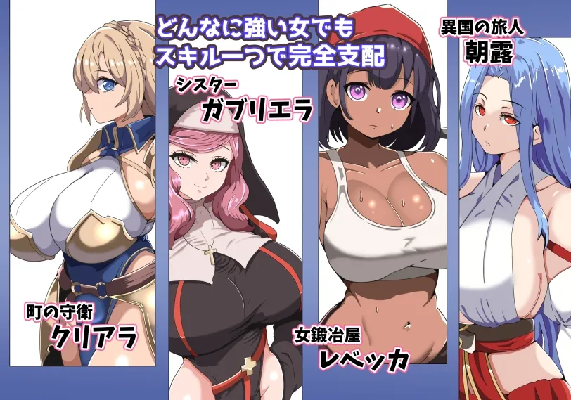 僕のヒュプノタウン~浸食される少女達~ 僕のヒュプノタウン~浸食される少女達~