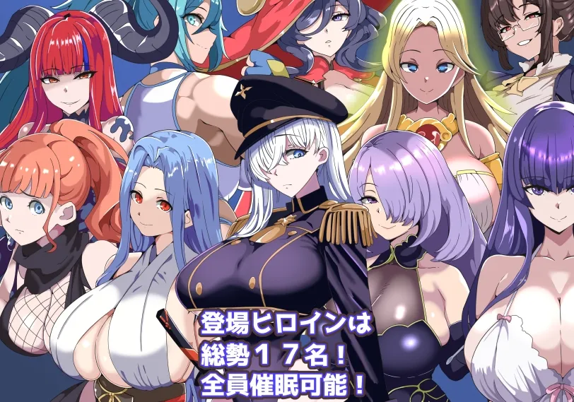 僕のヒュプノタウン~浸食される少女達~ 僕のヒュプノタウン~浸食される少女達~