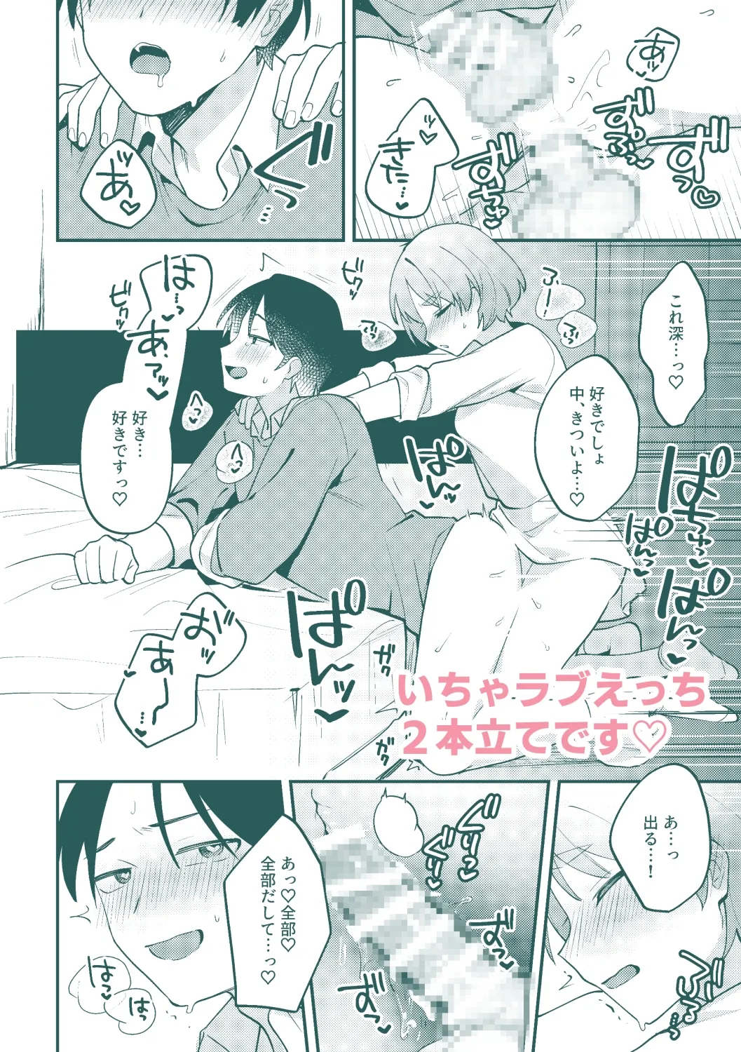 逆バニー&ホワイトデー回 逆バニー&ホワイトデー回