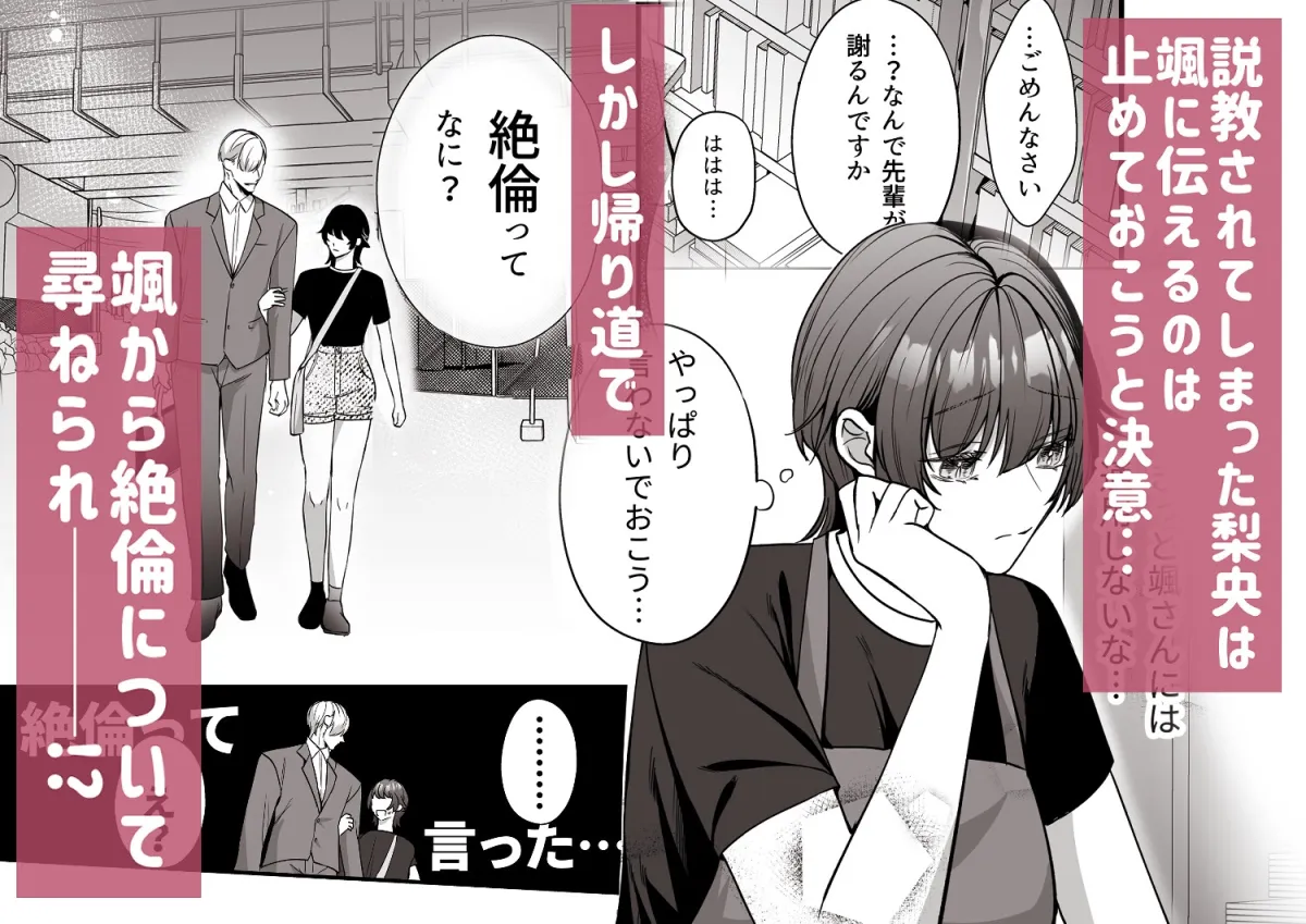 おじさんだから、絶倫じゃなくてごめんね?―そのかわり何度もイカせてあげる― おじさんだから、絶倫じゃなくてごめんね?―そのかわり何度もイカせてあげる―