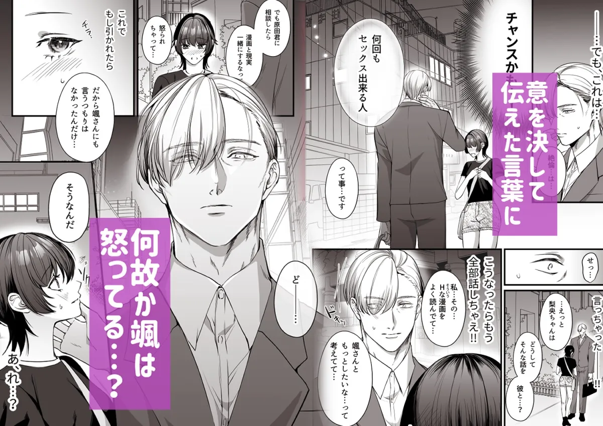 おじさんだから、絶倫じゃなくてごめんね?―そのかわり何度もイカせてあげる― おじさんだから、絶倫じゃなくてごめんね?―そのかわり何度もイカせてあげる―