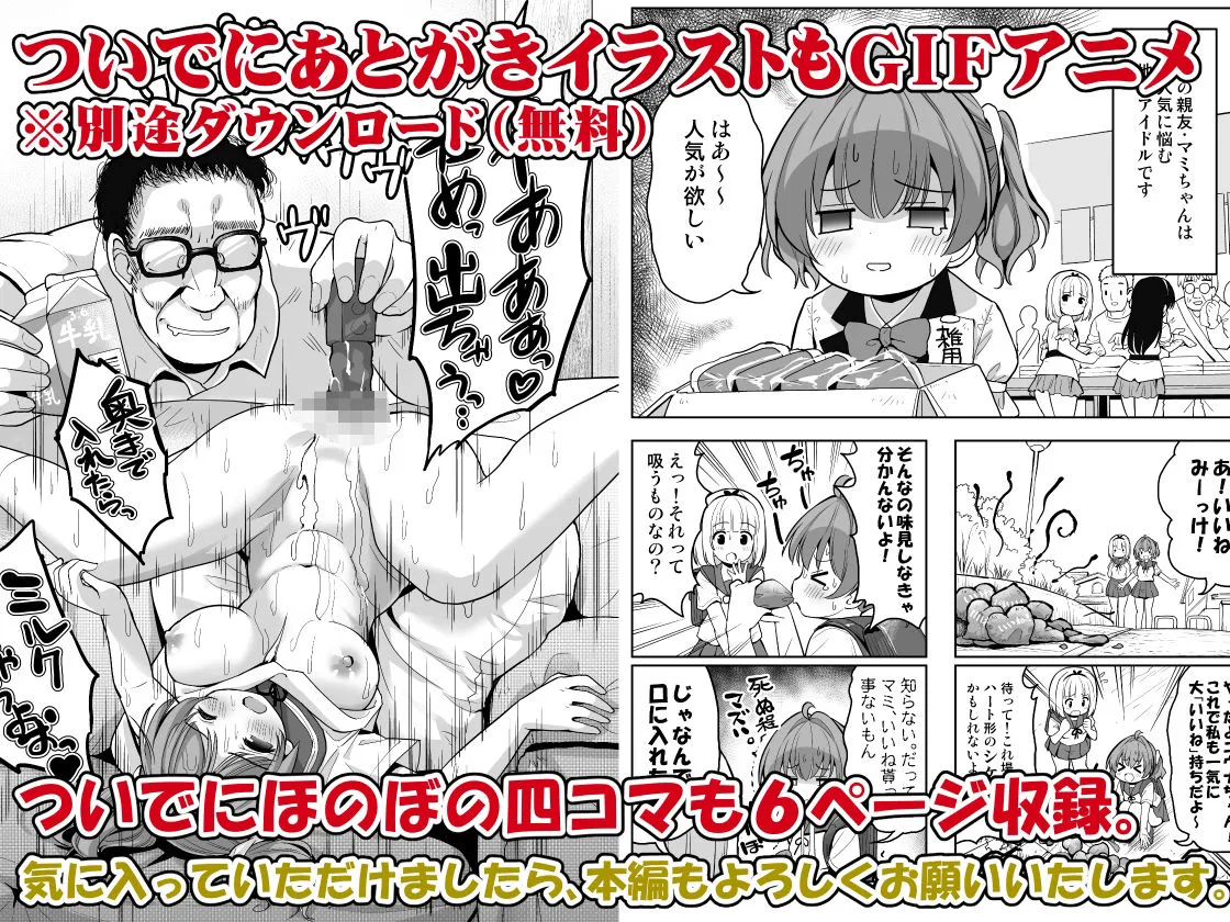 【無料】無料短編・産卵〜孕ませた女の子の膣でまだまだ遊ぶ 【無料】無料短編・産卵〜孕ませた女の子の膣でまだまだ遊ぶ