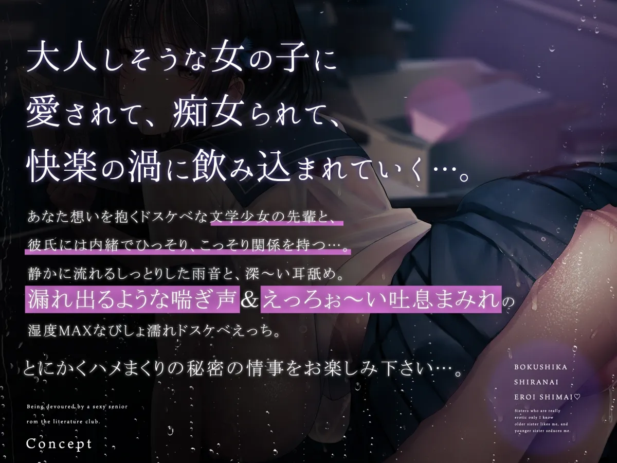 文芸部のエロい先輩に食べられる。 文芸部のエロい先輩に食べられる。