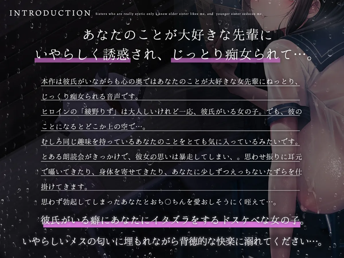 文芸部のエロい先輩に食べられる。 文芸部のエロい先輩に食べられる。