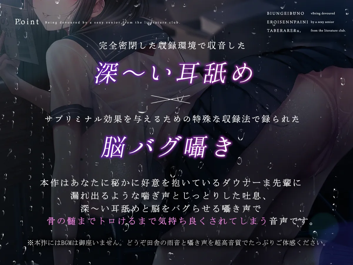 文芸部のエロい先輩に食べられる。 文芸部のエロい先輩に食べられる。