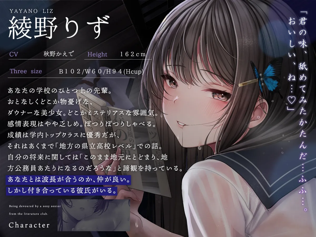 文芸部のエロい先輩に食べられる。 文芸部のエロい先輩に食べられる。