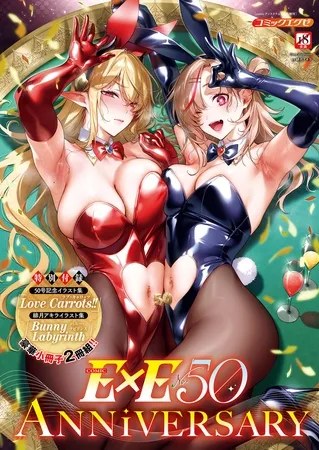 COMIC E×E 50 COMIC E×E 50