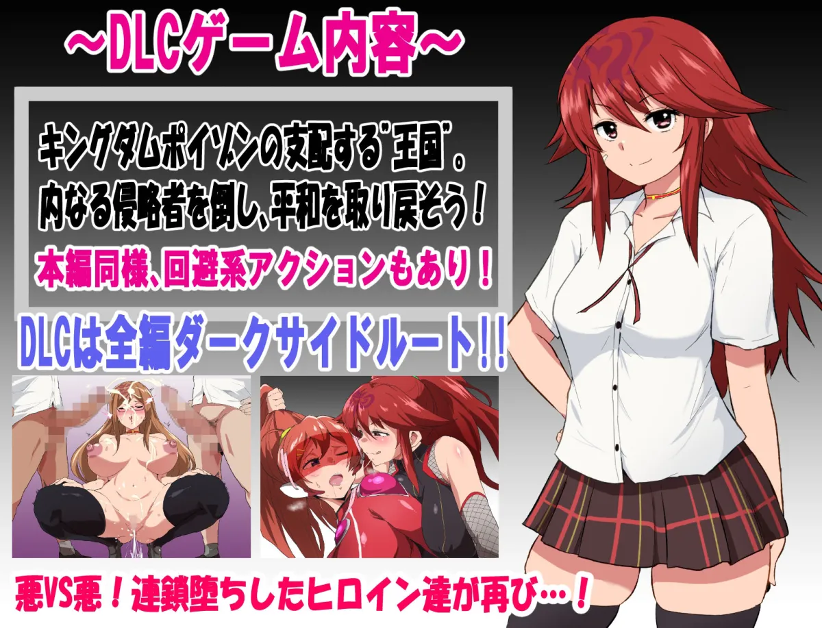 エージェントシリウス DLC/NTR「裏切りの王国(キングダム)」 エージェントシリウス DLC/NTR「裏切りの王国(キングダム)」