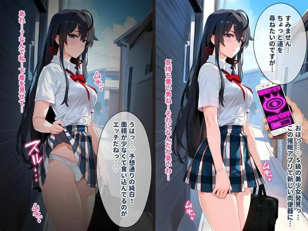 催眠汚部屋おじさんと雪ノ下【セリフあり】妊娠