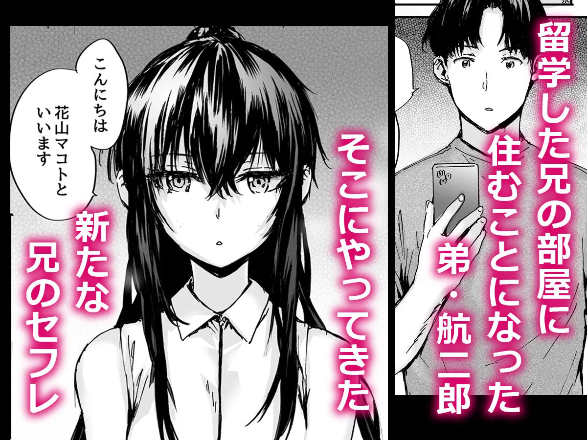 おさがりセックスフレンドAnother3 おさがりセックスフレンドAnother3