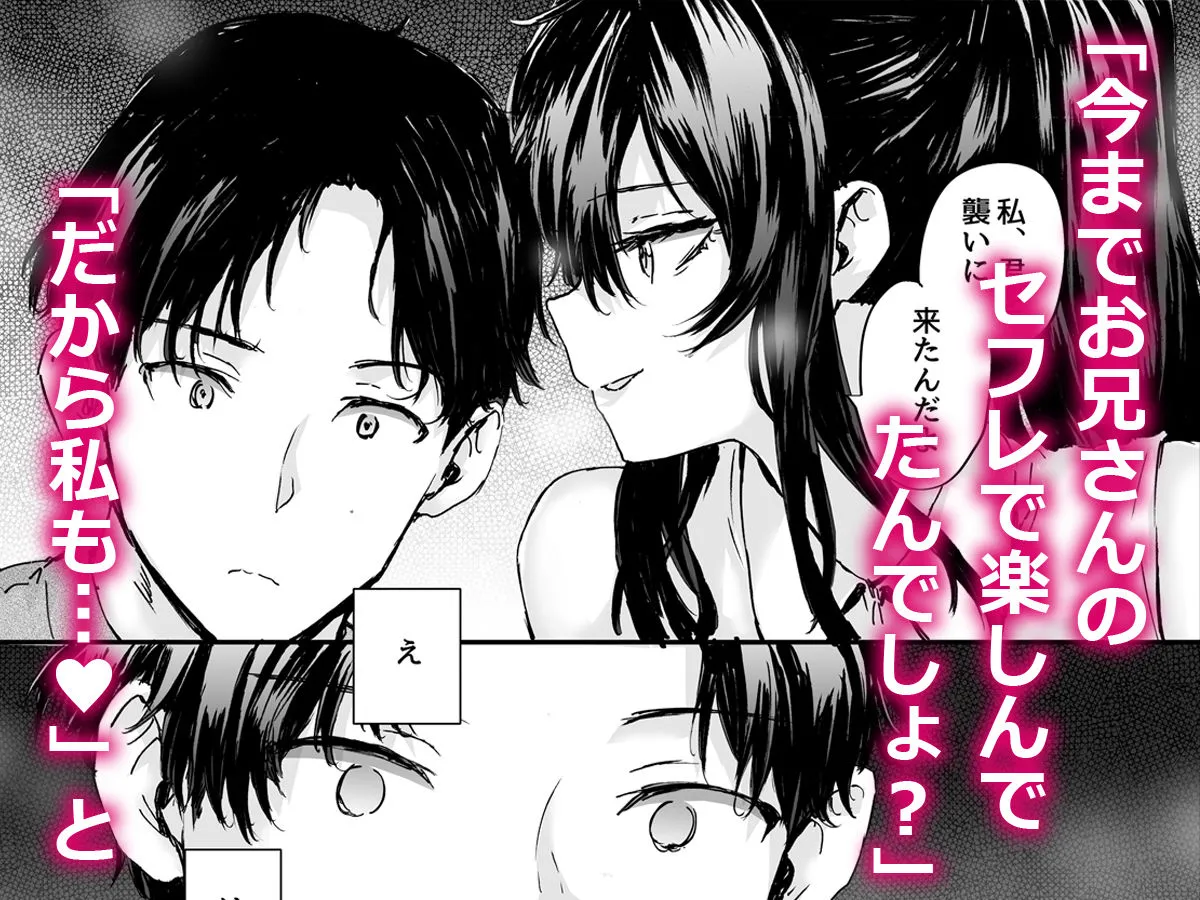 おさがりセックスフレンドAnother3 おさがりセックスフレンドAnother3