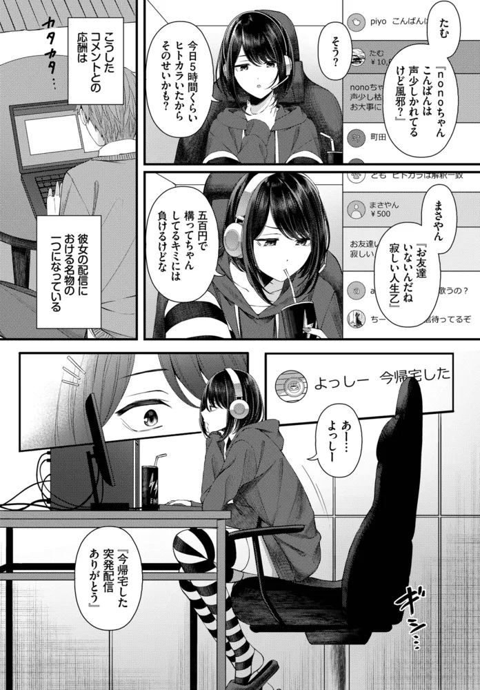 溺れて沈む 溺れて沈む