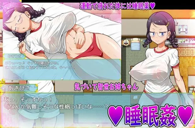 俺と田舎女のエッチな夏休み 俺と田舎女のエッチな夏休み