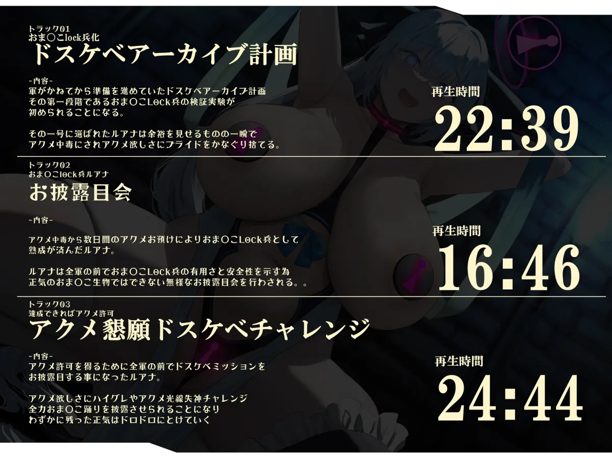 【無様/オホ/負け雌】絶頂完全管理能力で戦うヒロイン『おまんこLock兵』化ーアクメ許可の為なら何でもする検証用おまんこLock兵に堕ちるポンコツクールー 【無様/オホ/負け雌】絶頂完全管理能力で戦うヒロイン『おまんこLock兵』化ーアクメ許可の為なら何でもする検証用おまんこLock兵に堕ちるポンコツクールー