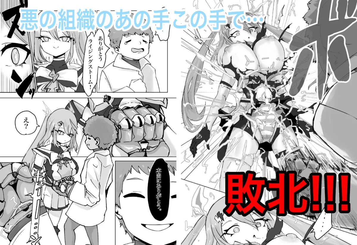 魔法少女ライジングストーム 魔法少女ライジングストーム