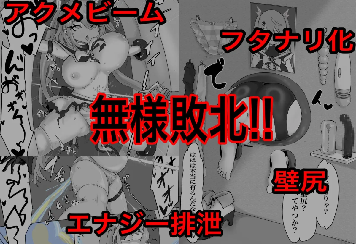 魔法少女ライジングストーム 魔法少女ライジングストーム