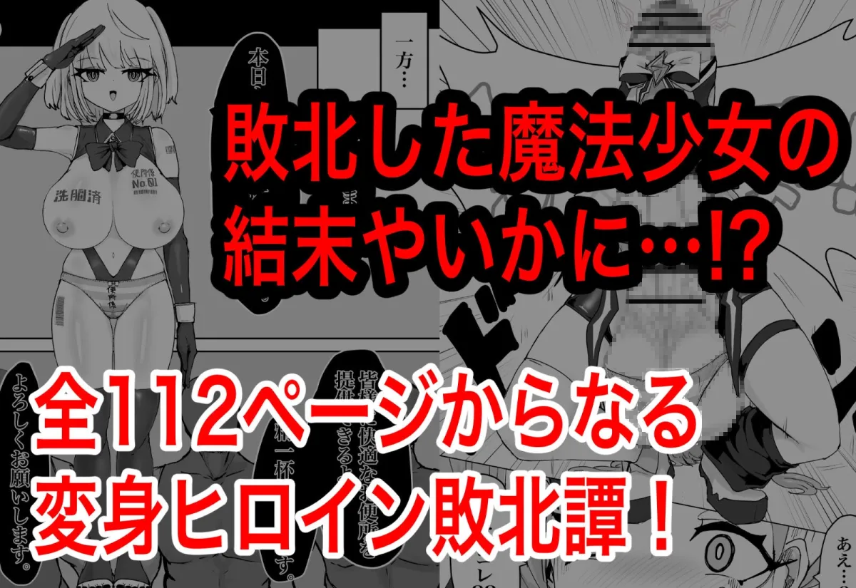 魔法少女ライジングストーム 魔法少女ライジングストーム