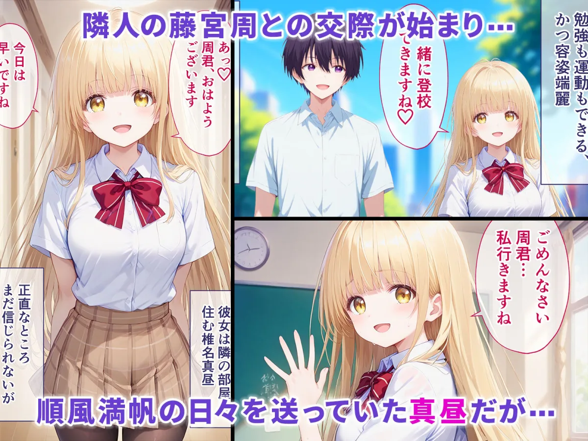 お隣の天使様がいつの間にか催眠おじさんに寝取られ孕まされて駄目人間にされていた件 お隣の天使様がいつの間にか催眠おじさんに寝取られ孕まされて駄目人間にされていた件