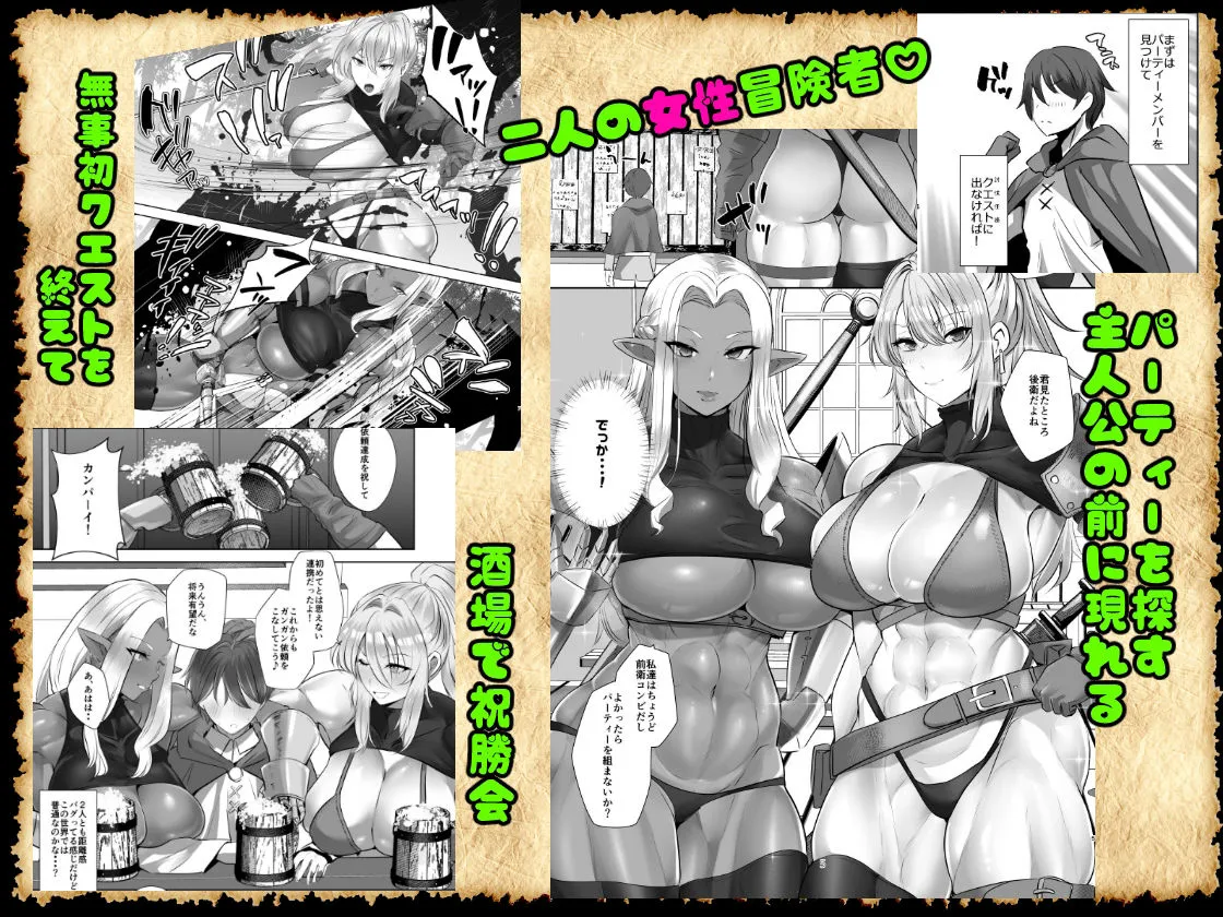 貞操逆転デカ異世界転生 貞操逆転デカ異世界転生