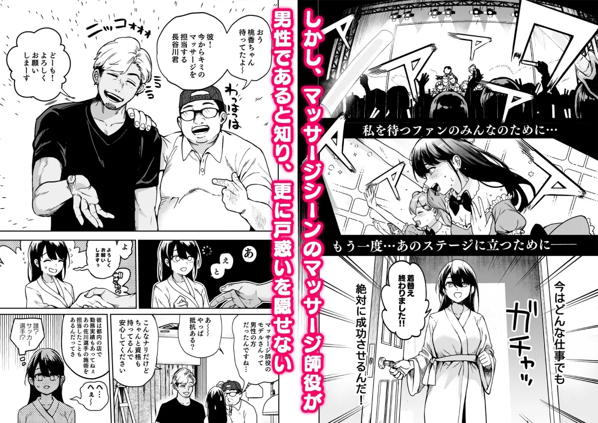 新人グラドル、水着の中まで濡れトロマッサージ。〜カメラの前で連続絶頂!?〜