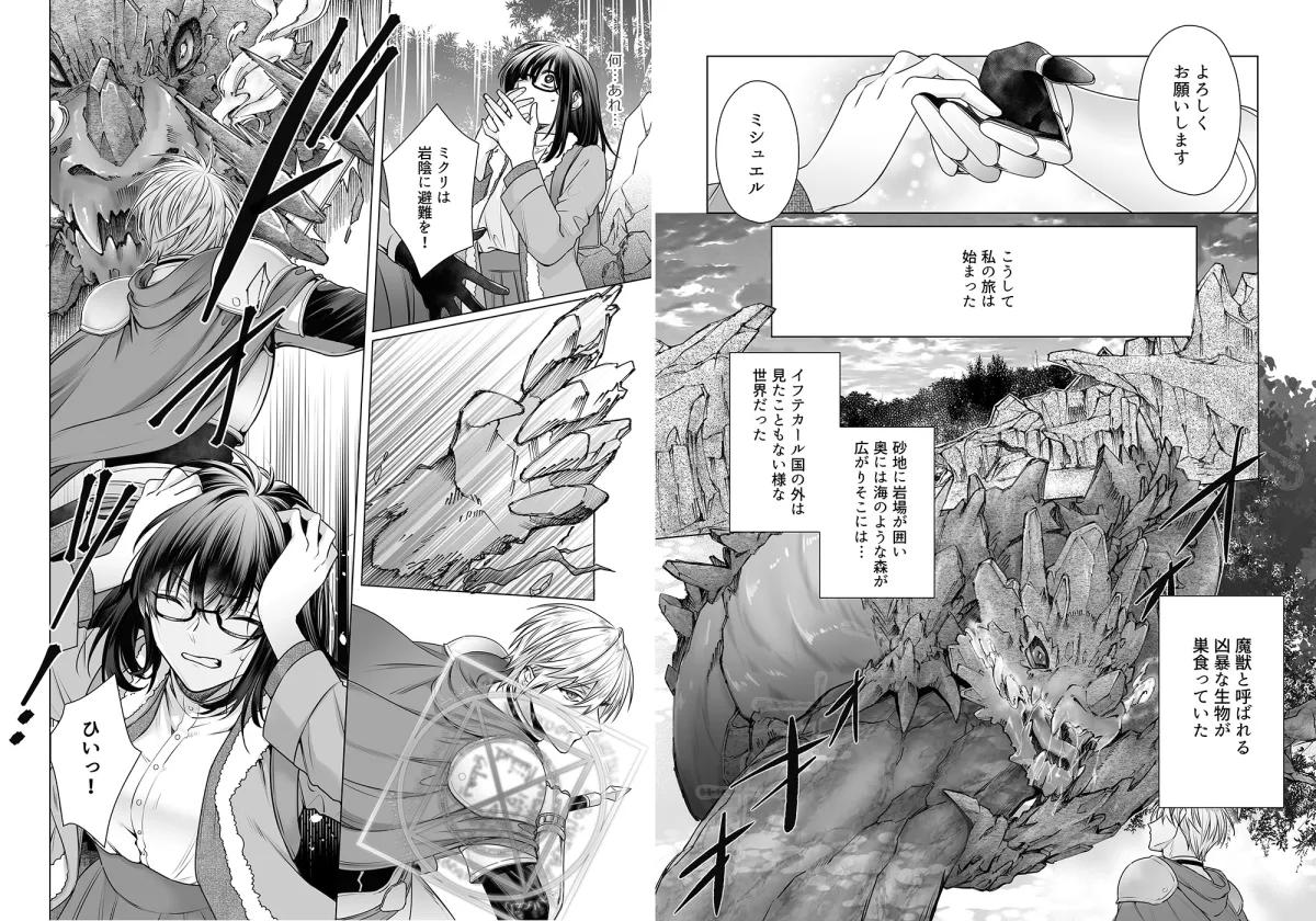 聖女選抜に落ちたOLは最強騎士に絶倫SEXで狂愛されまくる 聖女選抜に落ちたOLは最強騎士に絶倫SEXで狂愛されまくる