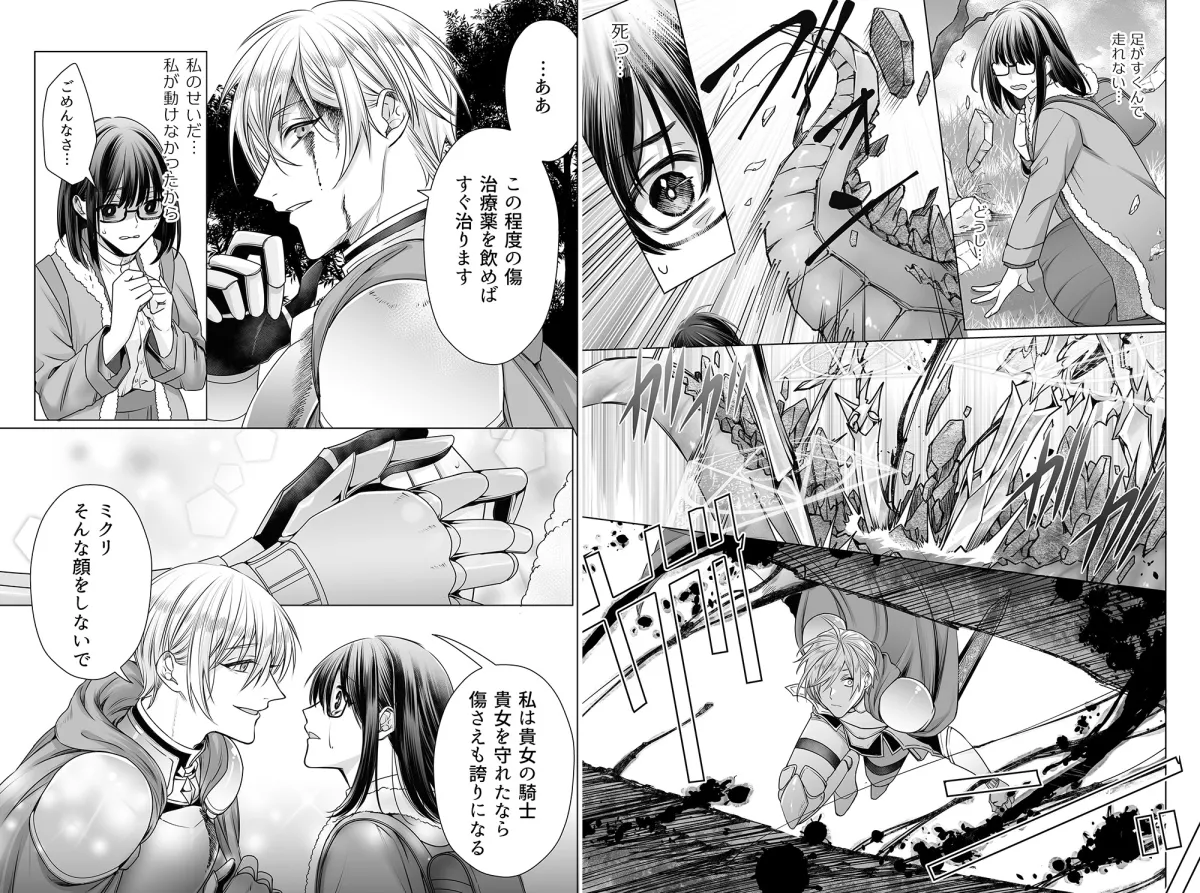 聖女選抜に落ちたOLは最強騎士に絶倫SEXで狂愛されまくる 聖女選抜に落ちたOLは最強騎士に絶倫SEXで狂愛されまくる