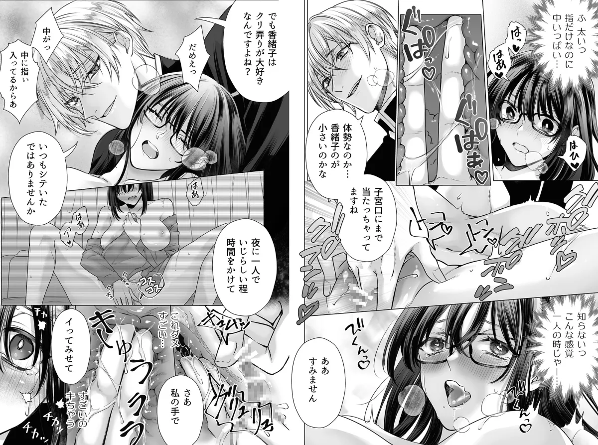 聖女選抜に落ちたOLは最強騎士に絶倫SEXで狂愛されまくる 聖女選抜に落ちたOLは最強騎士に絶倫SEXで狂愛されまくる