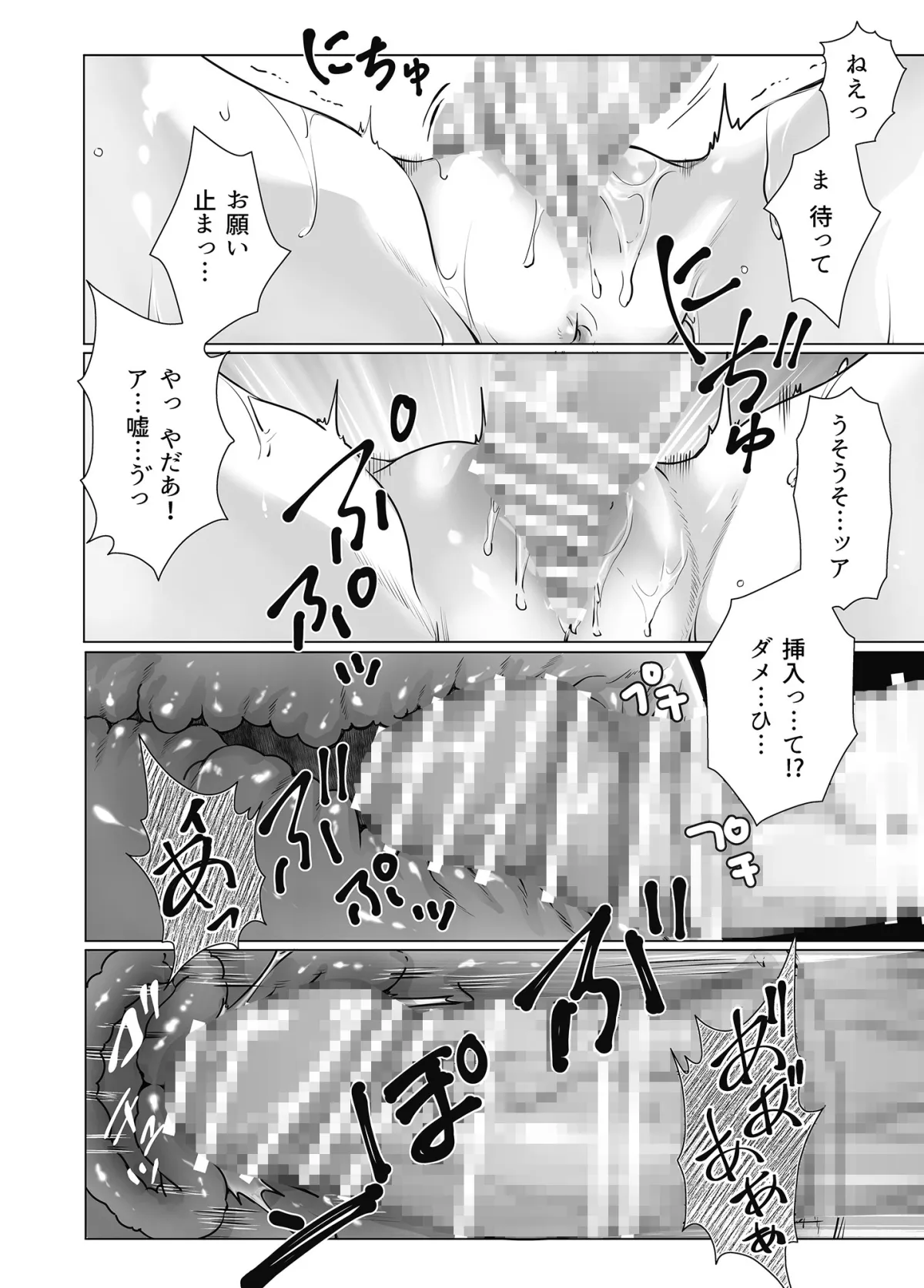 聖女選抜に落ちたOLは最強騎士に絶倫SEXで狂愛されまくる 聖女選抜に落ちたOLは最強騎士に絶倫SEXで狂愛されまくる