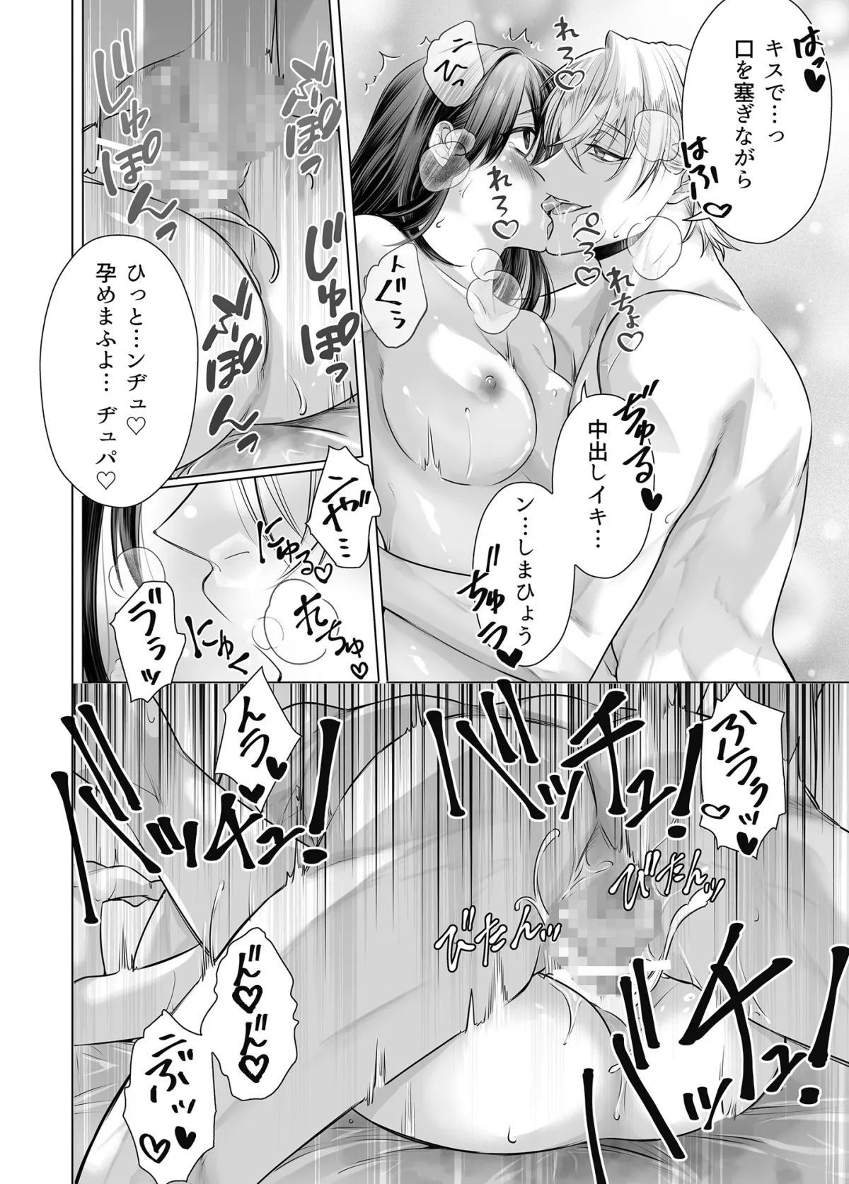 聖女選抜に落ちたOLは最強騎士に絶倫SEXで狂愛されまくる 聖女選抜に落ちたOLは最強騎士に絶倫SEXで狂愛されまくる