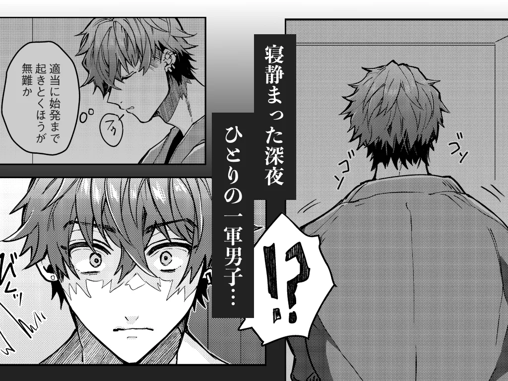 “一軍男子”良実くん、眼中に無かった女に狂う “一軍男子”良実くん、眼中に無かった女に狂う