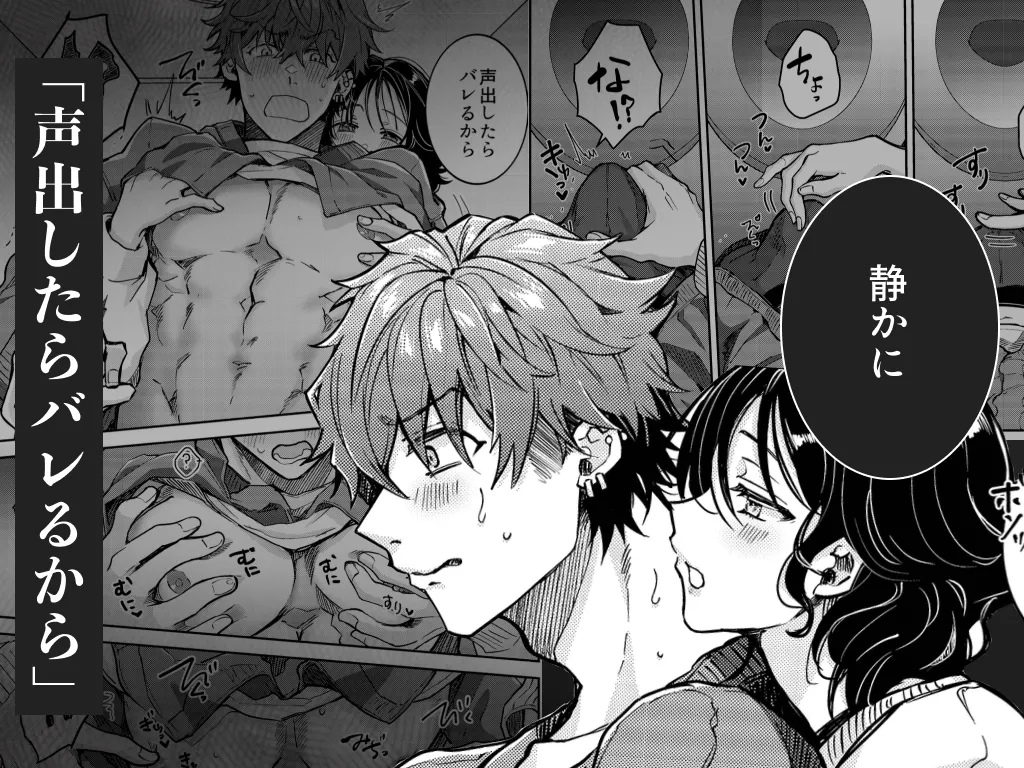 “一軍男子”良実くん、眼中に無かった女に狂う “一軍男子”良実くん、眼中に無かった女に狂う