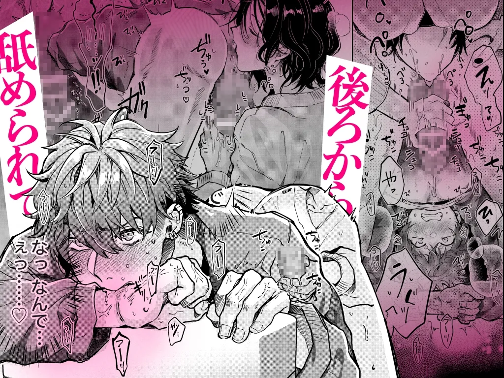 “一軍男子”良実くん、眼中に無かった女に狂う “一軍男子”良実くん、眼中に無かった女に狂う