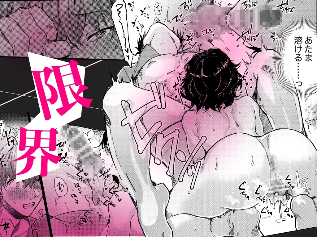 “一軍男子”良実くん、眼中に無かった女に狂う “一軍男子”良実くん、眼中に無かった女に狂う