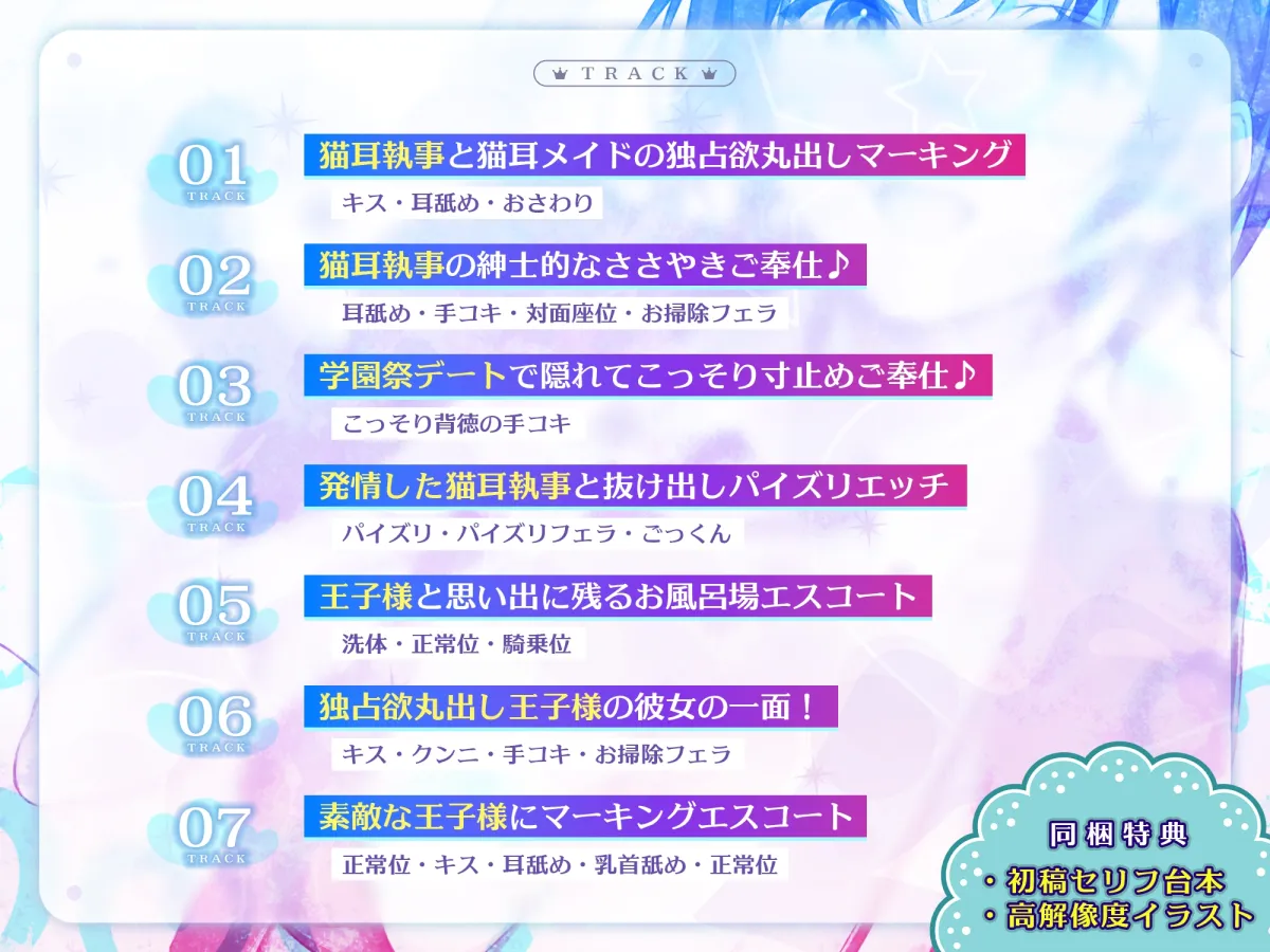 学園祭でも”王子様”として大人気な幼馴染の全肯定イケ猫エスコート〜女装が可愛すぎて耳舐めマーキングえっちされちゃう俺〜【りふれぼプレミアム】《3大早期特典付き》 学園祭でも”王子様”として大人気な幼馴染の全肯定イケ猫エスコート〜女装が可愛すぎて耳舐めマーキングえっちされちゃう俺〜【りふれぼプレミアム】《3大早期特典付き》