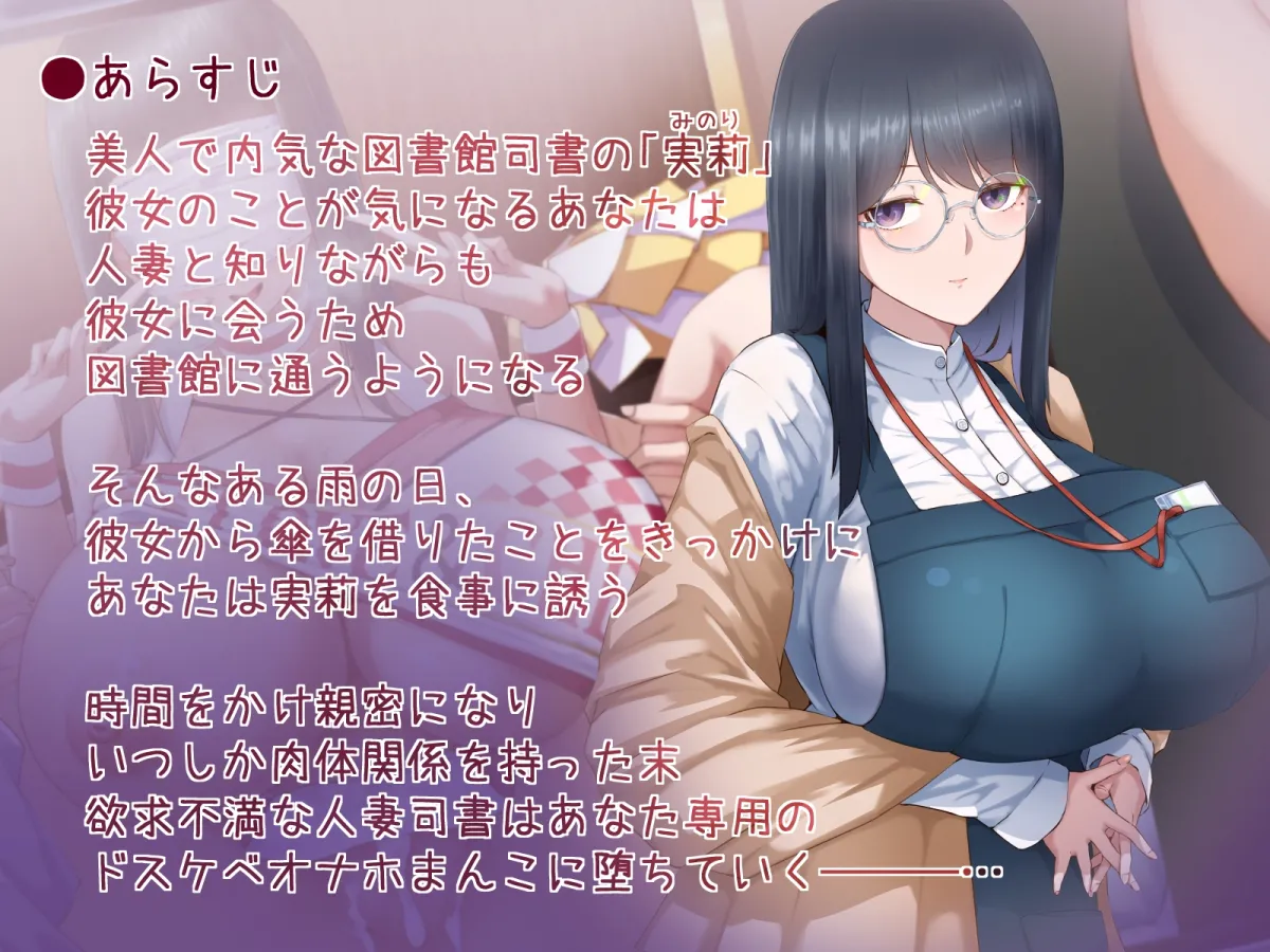 【NTR】人妻司書さんをドスケベオナホまんこに堕とすまで【複数視点・マスクフェラ・ハメ撮り・目隠し全身舐め】 【NTR】人妻司書さんをドスケベオナホまんこに堕とすまで【複数視点・マスクフェラ・ハメ撮り・目隠し全身舐め】