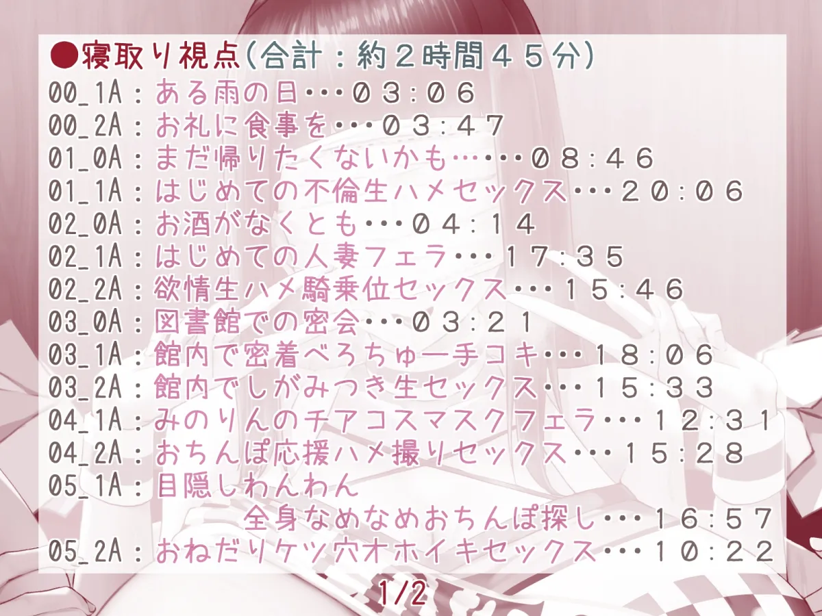 【NTR】人妻司書さんをドスケベオナホまんこに堕とすまで【複数視点・マスクフェラ・ハメ撮り・目隠し全身舐め】 【NTR】人妻司書さんをドスケベオナホまんこに堕とすまで【複数視点・マスクフェラ・ハメ撮り・目隠し全身舐め】