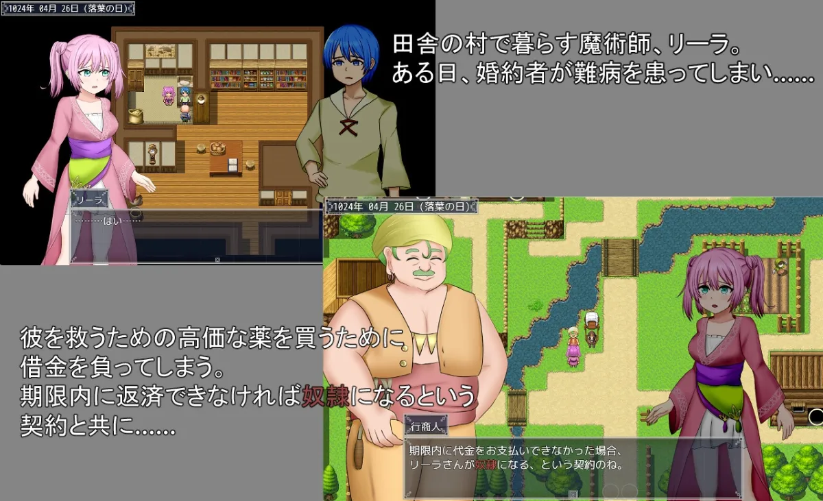 旅稼ぎのリーラ~約束の180日~ 旅稼ぎのリーラ~約束の180日~