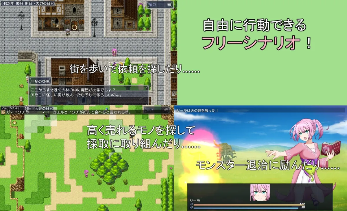 旅稼ぎのリーラ~約束の180日~ 旅稼ぎのリーラ~約束の180日~