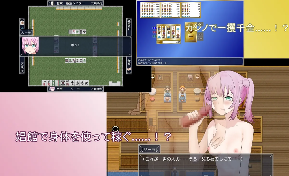 旅稼ぎのリーラ~約束の180日~ 旅稼ぎのリーラ~約束の180日~