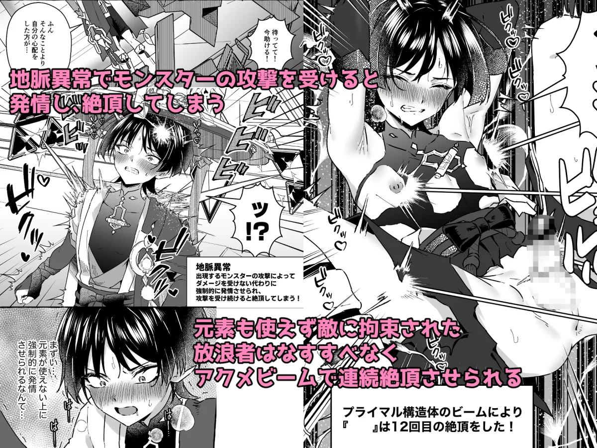 エロトラップ秘境なんてあるわけないだろ2